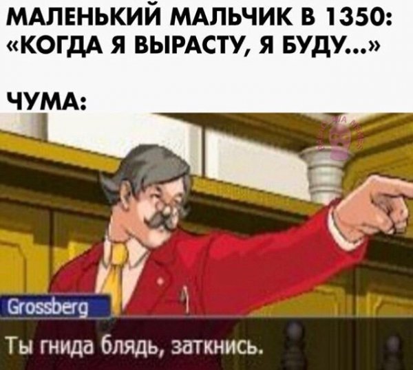Майнкрафт гнида