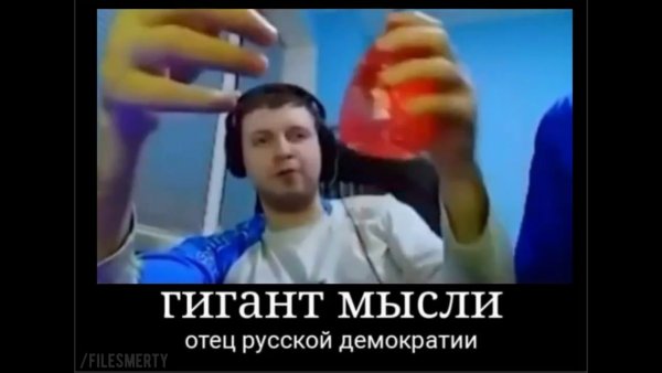 Гигант мысли отец русской демократии