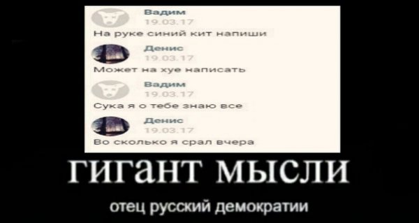 Гигант мысли отец русской демократии Мем