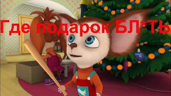 Барбоскины приколы