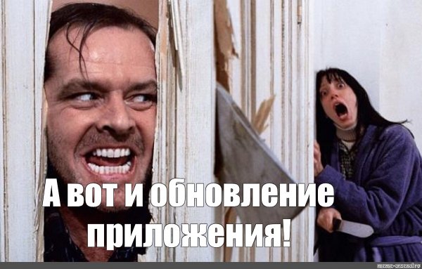 Сияние Джек Николсон с топором