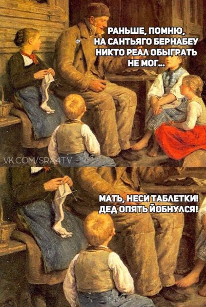 Несите деду таблетки