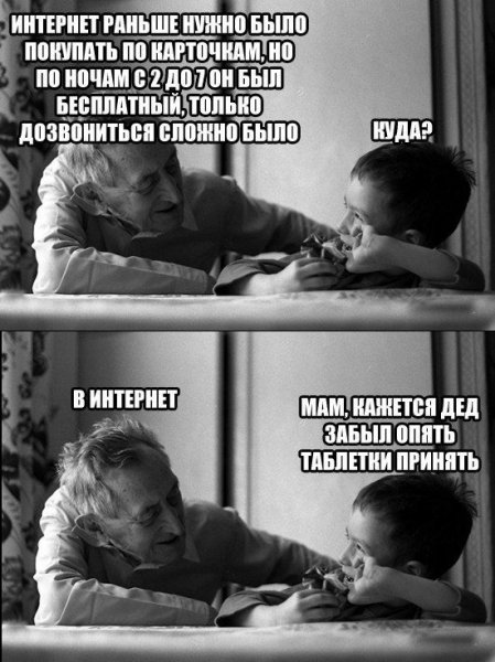 Дед забыл выпить таблетки Мем
