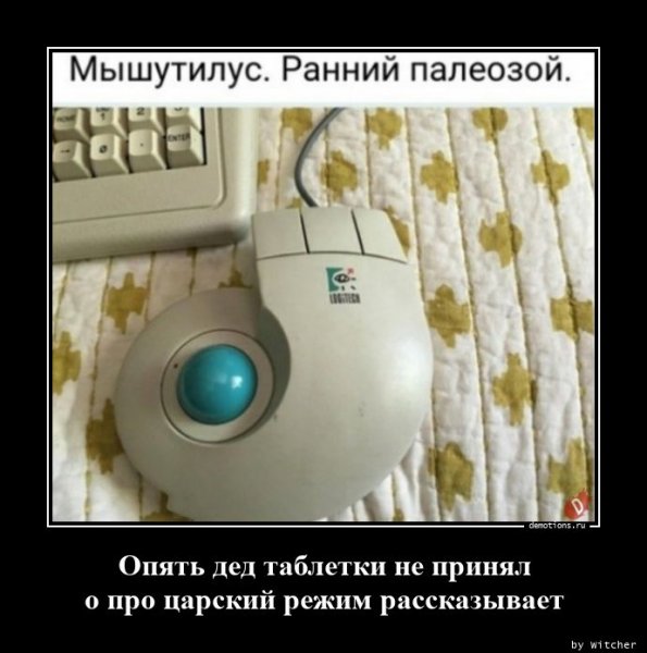 Дед пей таблетки а то получишь Мем