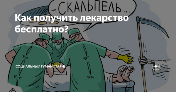 Таблетки для Деда