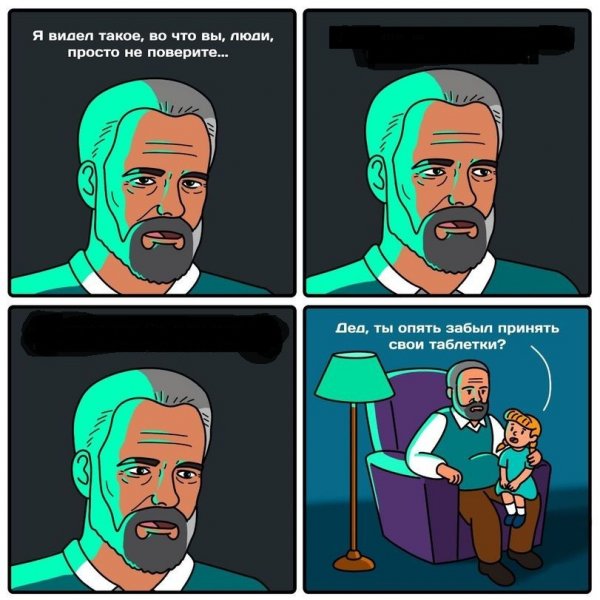 Выпить таблетку