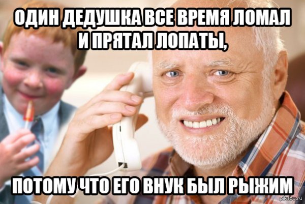 Пей таблетки а то получишь по попе