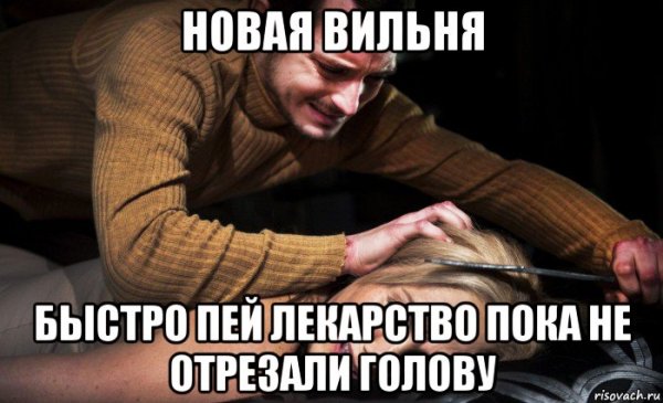Пейте три раза в день а какие