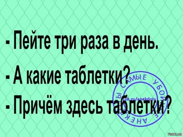 Таблетки для памяти Мем