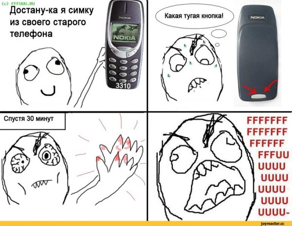Мемы про телефон