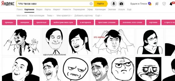 Что такое мемы в социальных сетях