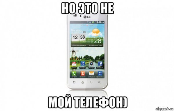 Мем шаблон телефон