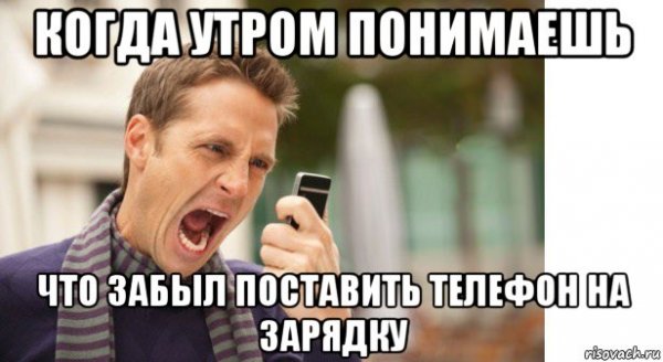 Мемы про заряд