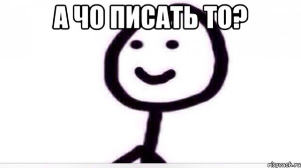 Аничо Мем