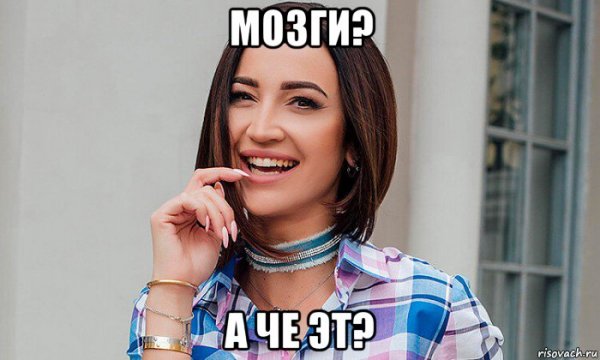 Нищебродка Мем