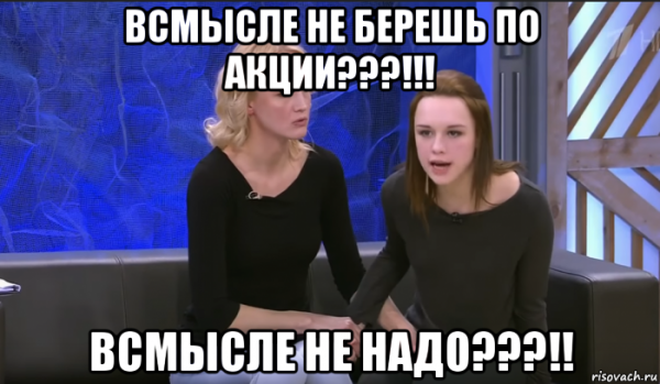 Всмысле Мем