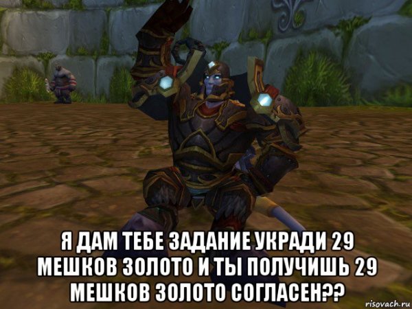 Ты даже не Паладин