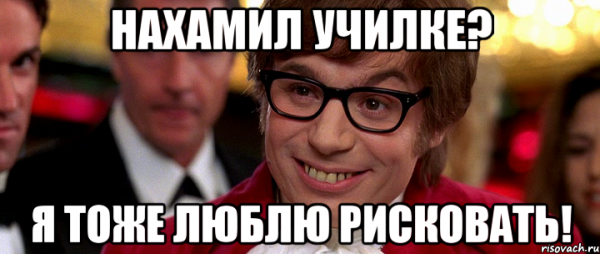 Перед защитой диплома