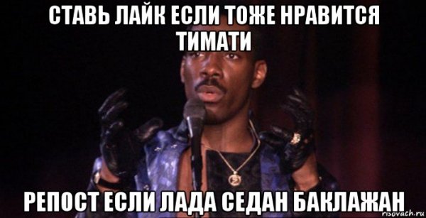 Лада седан баклажан Мем