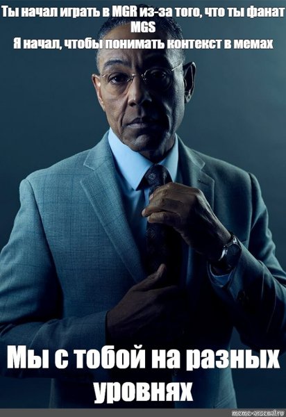 Новый уровень мемы