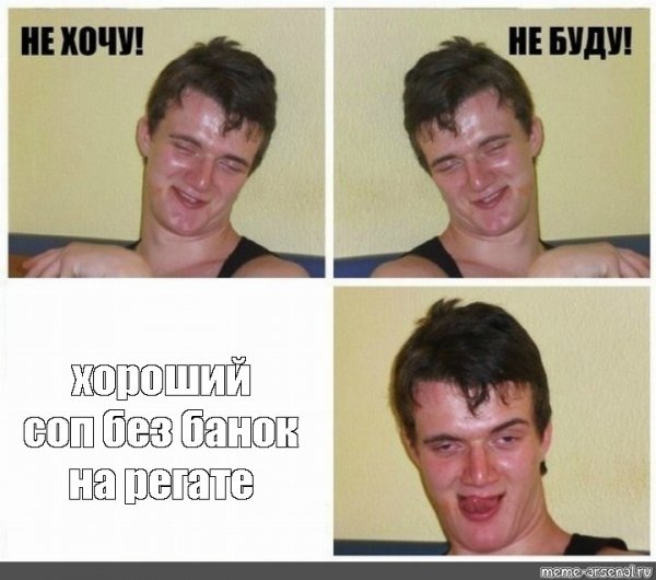 Мы на разных уровнях Мем оригинал