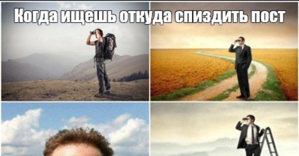 Заготовки для мемов и комиксов