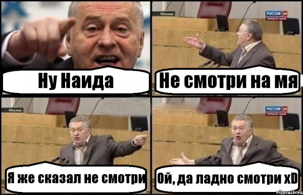 Скажи ладно