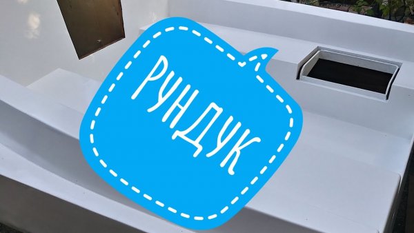 Носовой рундук для лодки Ривьера 3200