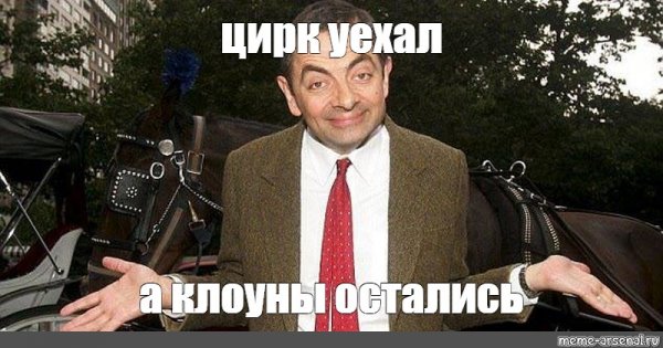 Цорн уехал Коруны остались