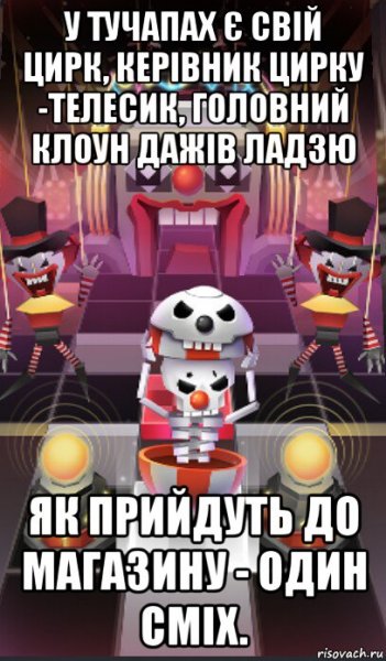 Прикол смешные клоун