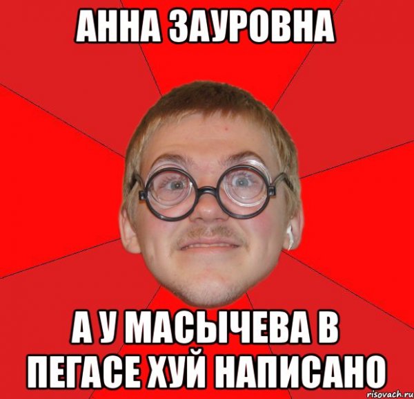 Ботать химию