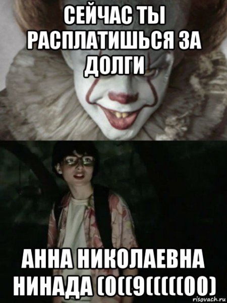 Мем НИИИТ