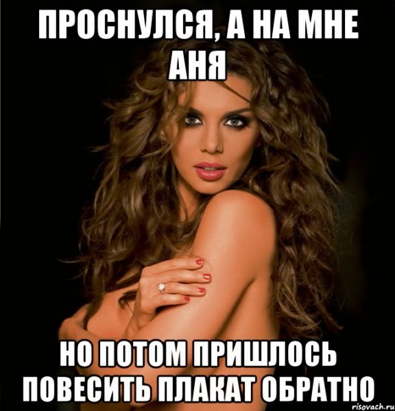 Анна Седокова мемы