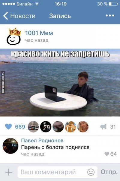 Мемы комментарии ВК