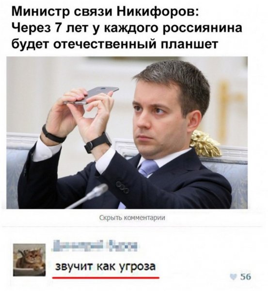 Комменты Мем