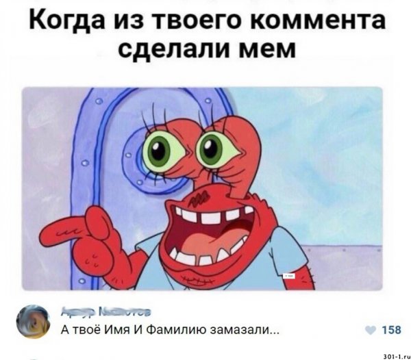 Мемы с комментами