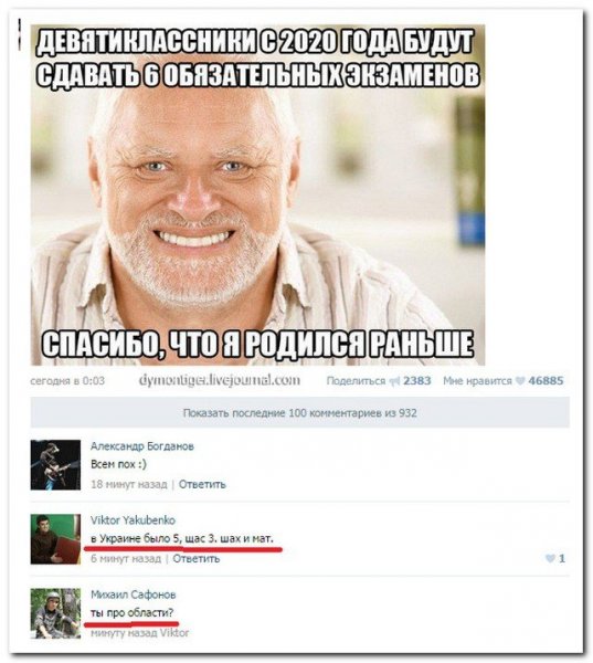 Мемы с комментами