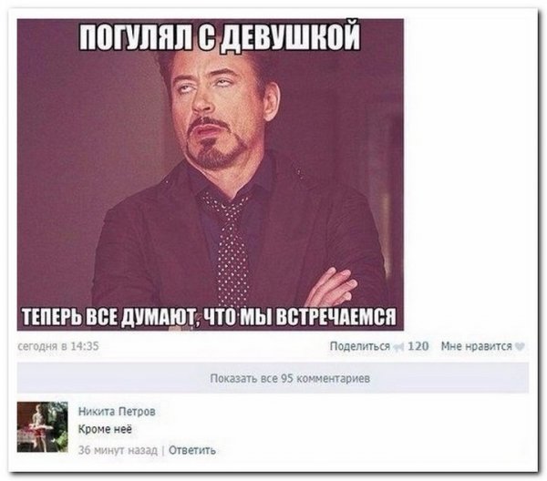Комментарии Мем