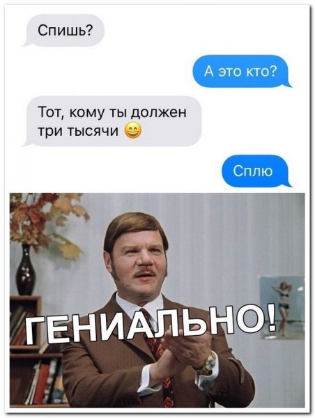 Комментарии Мем