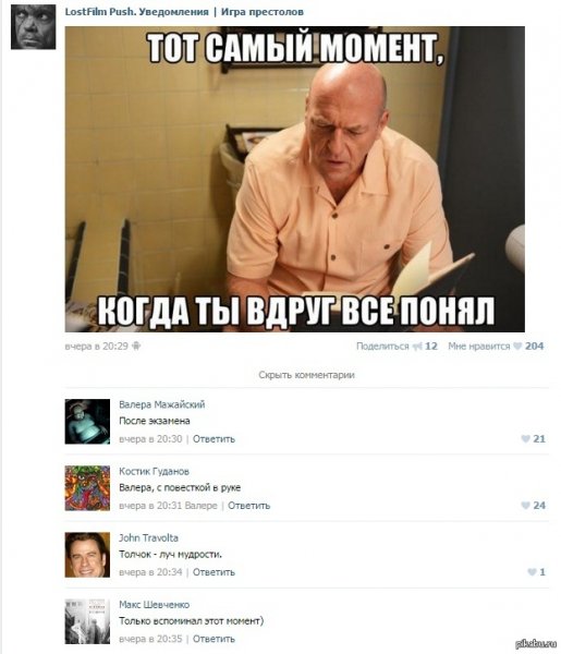 Мемы с комментами