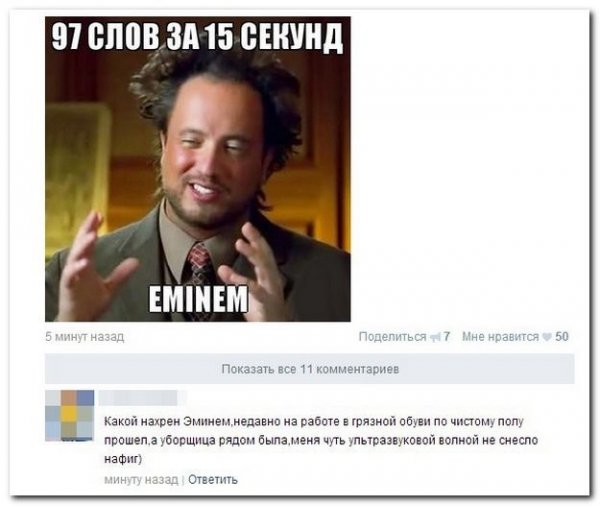 Комментарии Мем