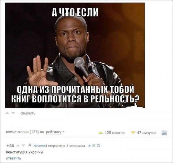 Мемы со смешными комментариями