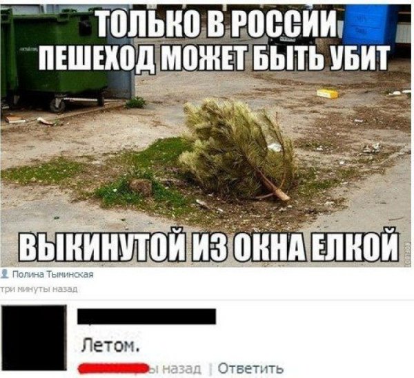 Смешные комментарии к мемам