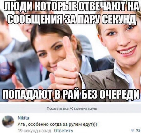 Мемы с комментами