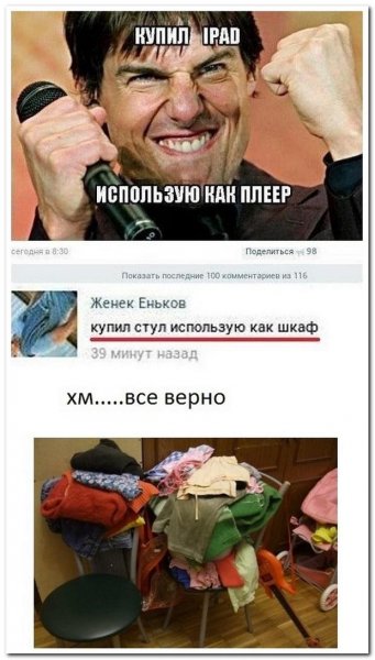 Смешные комментарии из ВК