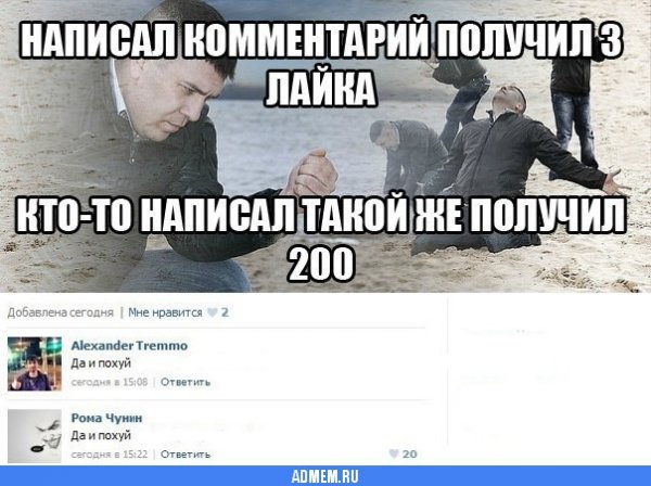 Приколы с комментариями