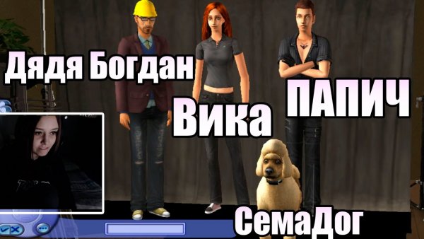 СЕМАДОГ ПАПИЧ