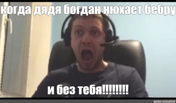 Рофлан рейдж