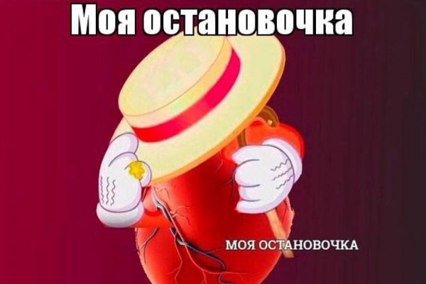 А вот и моя остановочка