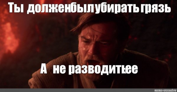 Звёздные войны ты был мне братом